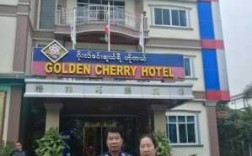 缅甸住酒店多少钱一天（缅甸住一个月消费多少）