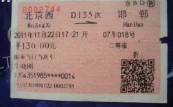 邯郸到丹东火车票多少钱（邯郸到丹东火车票多少钱一张）