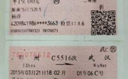 鄂州到东莞火车卧铺多少钱（鄂州至广州火车票）