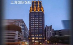 上海国际饭店多少层楼（上海国际饭店吃饭在几楼）