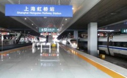 上海虹桥火车站电话是多少（上海虹桥火车站电话是多少号）