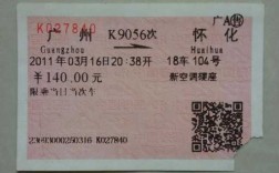 惠州到怀化火车卧铺多少钱（惠州到怀化火车票查询惠州）