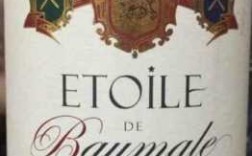 etoile红酒多少钱（etoiles红酒）