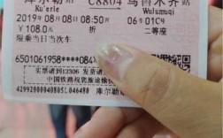 明城火车站售票电话是多少（乌鲁木齐火车站售票电话）