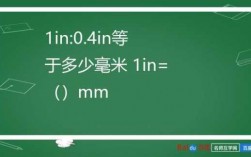 1inn是多少m（1nmm等于多少lbin）