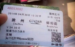 高铁滁州到宜昌车票多少钱（高铁滁州到宜昌车票多少钱一张）