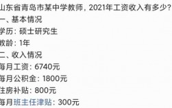 上海住老师家一个月多少钱（上海住家教师的工资一般是多少）