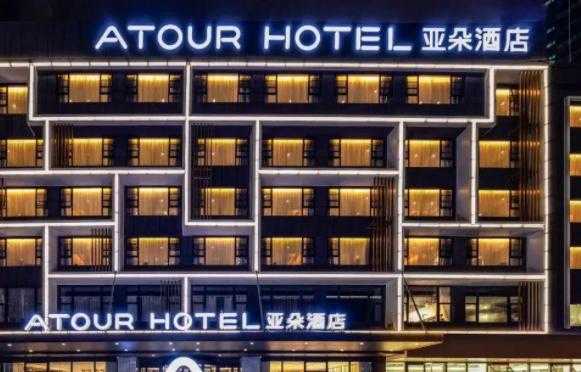 亚朵酒店到上海有多少家（亚朵酒店加盟官网电话）-图2