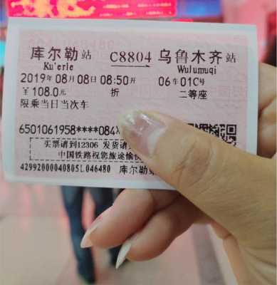 明城火车站售票电话是多少（乌鲁木齐火车站售票电话）-图1