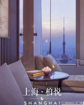 上海柏悦酒店人均消费多少（上海柏悦酒店套房）-图3
