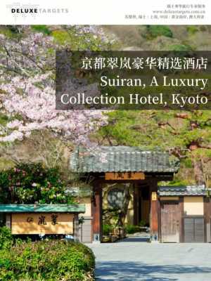 京都酒店价格是多少时间（京都酒店排名）-图3