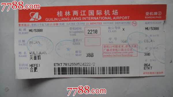 桂林至香港飞机票多少钱（桂林飞香港航班时刻表）-图1