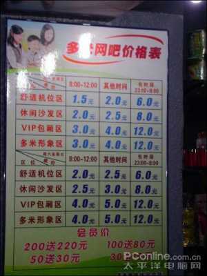 蚌埠火车站网吧多少钱（火车站附近网吧价格）-图2