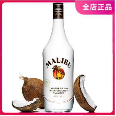malibu酒多少钱（malibu酒保质期）-图3