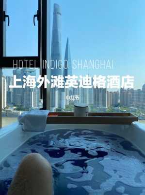 上海外滩酒店多少钱（上海外滩酒店多少钱一晚上）-图3