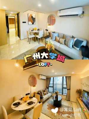 广州大学城附近公寓多少钱一平（广州大学城公寓价格）-图1