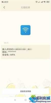 方圆酒店无线网密码多少（东方大酒店wifi密码）-图2