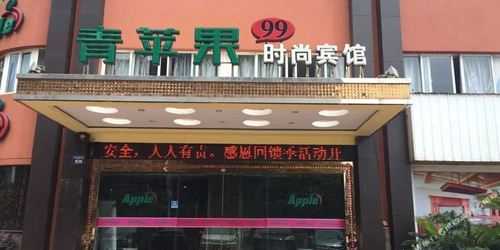 辉县市苹果酒店电话多少（项城苹果宾馆电话）-图2