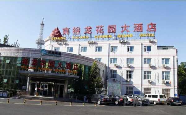 裕龙酒店停车场的WIFI是多少（北京裕龙国际酒店停车免费不）-图2