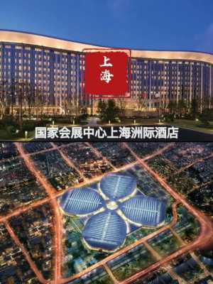 上海有多少家洲际酒店（洲际酒店上海总部地址）-图3
