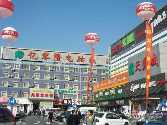 北京有多少家亿客隆超市（北京亿客隆是国企吗）-图3