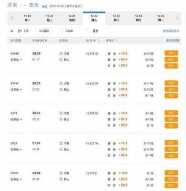 邯郸到自贡的火车票价多少（邯郸到站列车时刻表）-图1