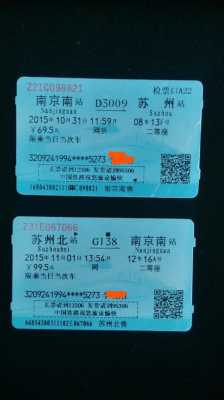 高铁滁州到宜昌车票多少钱（高铁滁州到宜昌车票多少钱一张）-图3