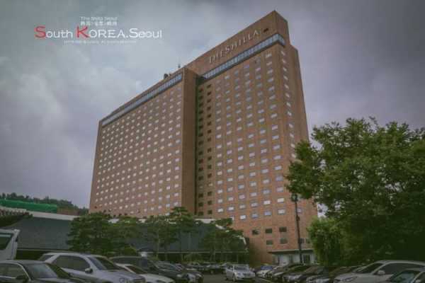 韩国有多少新罗酒店（首尔新罗酒店）-图1