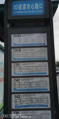 萧山k123公交一趟大约开多少时间（萧山k123公交一趟大约开多少时间一班）-图3