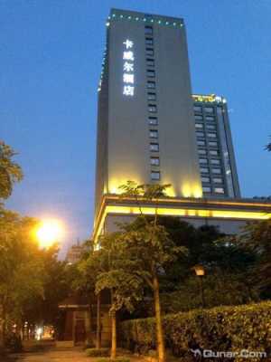 广州卡威尔酒店有多少客房（广州卡威尔酒店地铁哪个出口）-图2