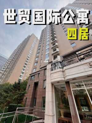 北京国贸cbd公寓多少钱（北京国贸cbd公寓多少钱一平）-图3