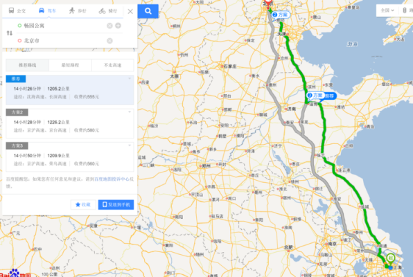 上海到山东沂水有多少公里（上海到沂水车票）-图2