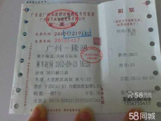 广州至龙泉车票多少时间（广州到龙泉汽车票）-图1