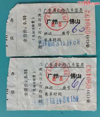 广州至龙泉车票多少时间（广州到龙泉汽车票）-图2