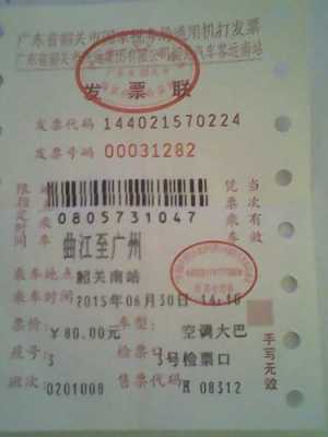 广州至龙泉车票多少时间（广州到龙泉汽车票）-图3