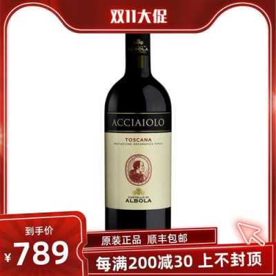 toscana红酒多少钱（toscana2014红酒多少钱）-图1