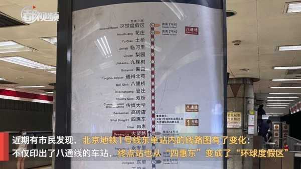 东单到北京T2航站楼多少公里（东单到北京北站怎么坐地铁）-图3