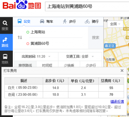 上海55公里打车多少钱（上海50km打车多少钱）-图1