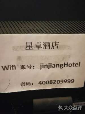 唯亭酒店的WiFi密码是多少（唯亭镇酒店预订）-图1